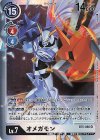  BT5-086 SR オメガモン 