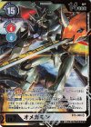  BT5-086 P-SR オメガモン(パラレル)(TomotakeKinoshita版) 