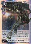  BT5-087 SR オメガモン ズワルト 
