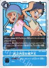  BT5-088 R 武之内空&城戸丈 