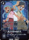  BT5-088 P-R 武之内空&城戸丈(パラレル) 