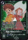  BT5-089 P-R 泉光子郎&太刀川ミミ(パラレル) 