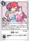 BT5-092 R 白峰ノキア 