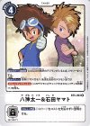  BT5-093 R 八神太一&石田ヤマト 