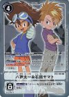 【傷】八神太一&石田ヤマト(パラレル)