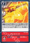 BT5-095 U グレイソード 