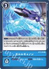  BT5-096 C ガルルキャノン 