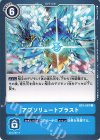  BT5-097 U アブソリュートブラスト 