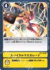  BT5-099 U スパイラルマスカレード 