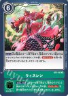  BT5-102 R ウィスレン 