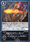  BT5-104 R カタストロフィーカノン 