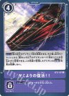  BT5-107 U ヤミよりの復活！！ 