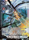 BT5-111 SEC オメガモンX抗体 