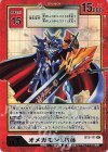  BT5-111 P-SEC オメガモンX抗体(パラレル) 