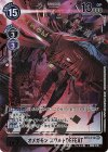 BT5-112 P-SEC オメガモン ズワルトDEFEAT(パラレル)