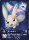 BT6-002 P-U キャロモン(パラレル)
