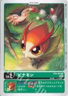 BT6-004 U ピナモン
