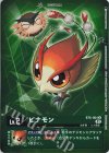 BT6-004 P-U ピナモン(パラレル)