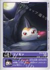 BT6-006 U ツノモン