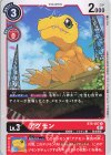 BT6-007 U アグモン