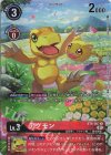  BT6-007 P-U アグモン(パラレル) 