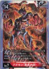  BT6-018 SR アグモン-勇気の絆- 