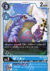 BT6-019 U ガブモン