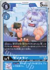 BT6-024 U モジャモン