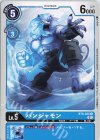 BT6-025 C パンジャモン