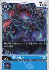  BT6-026 C ダゴモン 