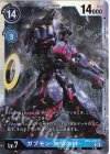  BT6-030 SR ガブモン-友情の絆- 