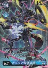 BT6-030 P-SR ガブモン-友情の絆-(パラレル)
