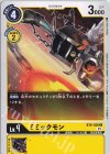  BT6-036 U ミミックモン 
