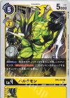  BT6-037 C バルクモン 
