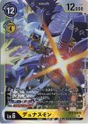 BT6-044 SR デュナスモン
