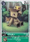 BT6-045 C バコモン 