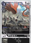  BT6-056 C チクリモン 