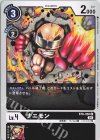 BT6-058 C ナニモン