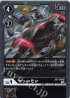 BT6-059 R マッハモン 