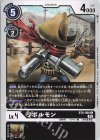 BT6-060 C リボルモン