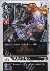  BT6-061 C ギガドラモン 