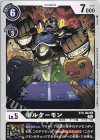 BT6-062 U ボルケーモン