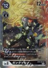  BT6-067 SR ガンクゥモン 