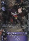  BT6-068 P-U インプモン(パラレル) 