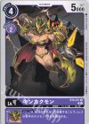  BT6-071 C キンカクモン 