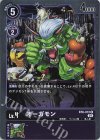 BT6-072 R オーガモン
