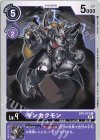  BT6-073 C ギンカクモン 