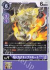  BT6-075 U ギンカクモンプロモート 