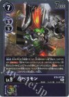  BT6-077 R リベリモン 