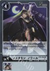  BT6-084 R シスタモン ノワール 